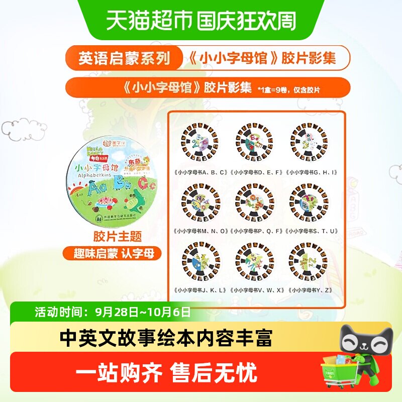 趣学伴儿童投影故事机中英双语