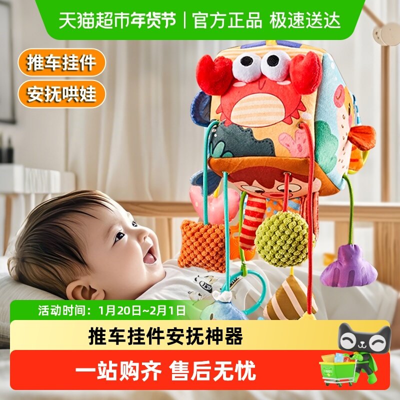 床铃婴幼儿玩具抽抽乐1-3宝宝新年礼物摇铃拉拉乐哄娃神器男女孩,玩具/童车/益智/积木/模型,床铃/床挂,淘宝优惠券,粉丝福利购,淘宝优惠卷