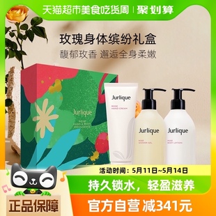 Jurlique 滋润 茱莉蔻玫瑰柔肤身体护理绚彩礼盒725ml植萃保湿