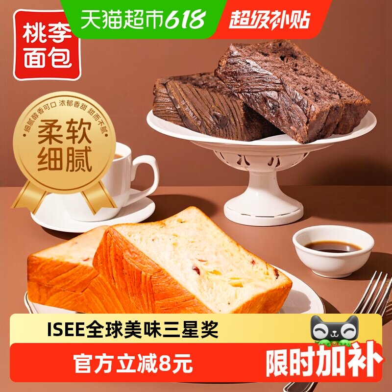 桃李黄油厚切蔓越莓奶酪吐司奶香早餐糕点心休闲零食下午茶整箱