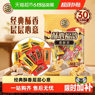 Bug！徐福记酥心糖混合口味喜糖