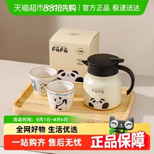 川岛屋保温壶熊猫家用暖水壶大容量热水瓶办公室用泡茶闷茶焖茶壶