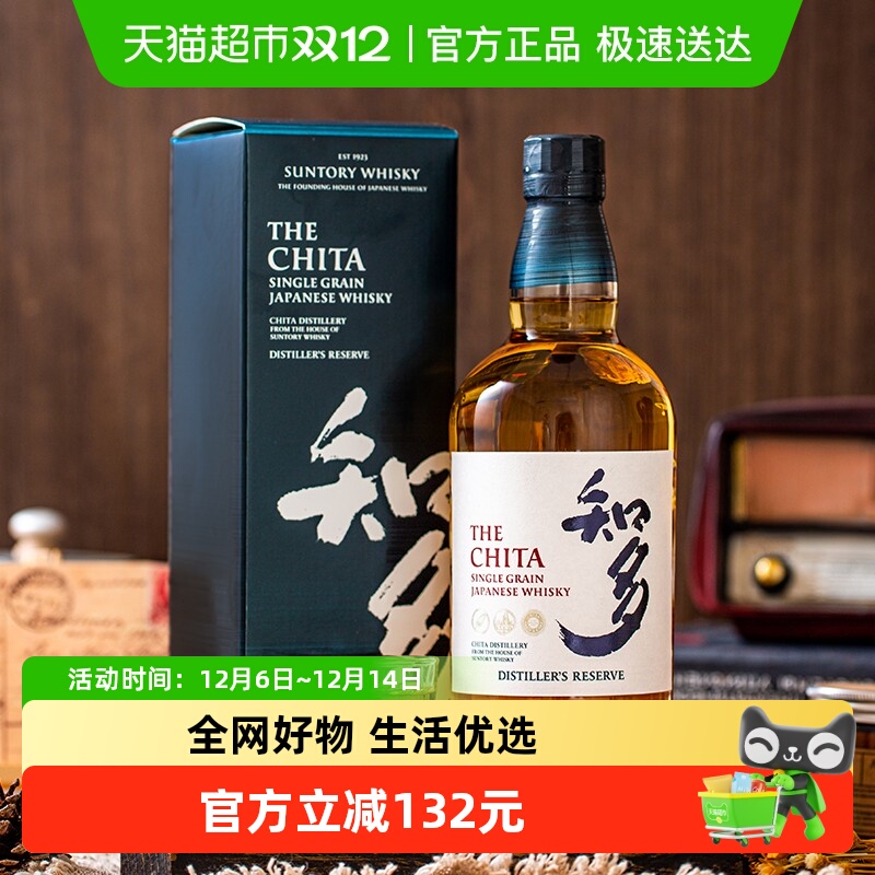 日本洋酒700ml进口威士忌