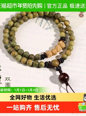 GLTEN绿檀木多圈手串女天然檀香佛珠串珠手链叠戴沉香文玩礼物