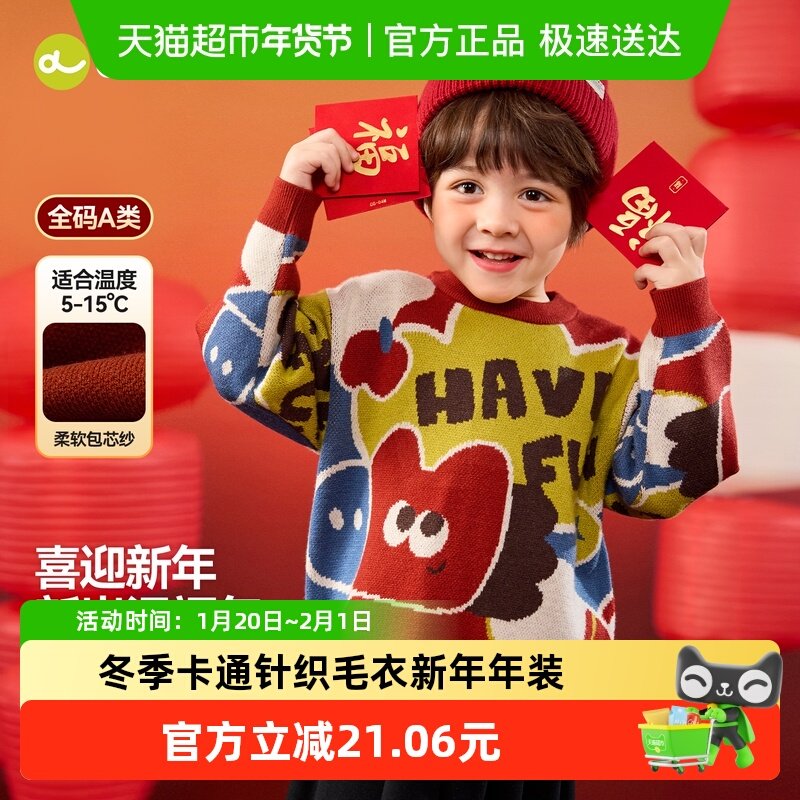 嘟嘟家儿童唐装毛衣冬季宝宝拜年服针织衫女童喜庆冬装男童新年装,童装/婴儿装/亲子装,唐装,淘宝优惠券,粉丝福利购,淘宝优惠卷