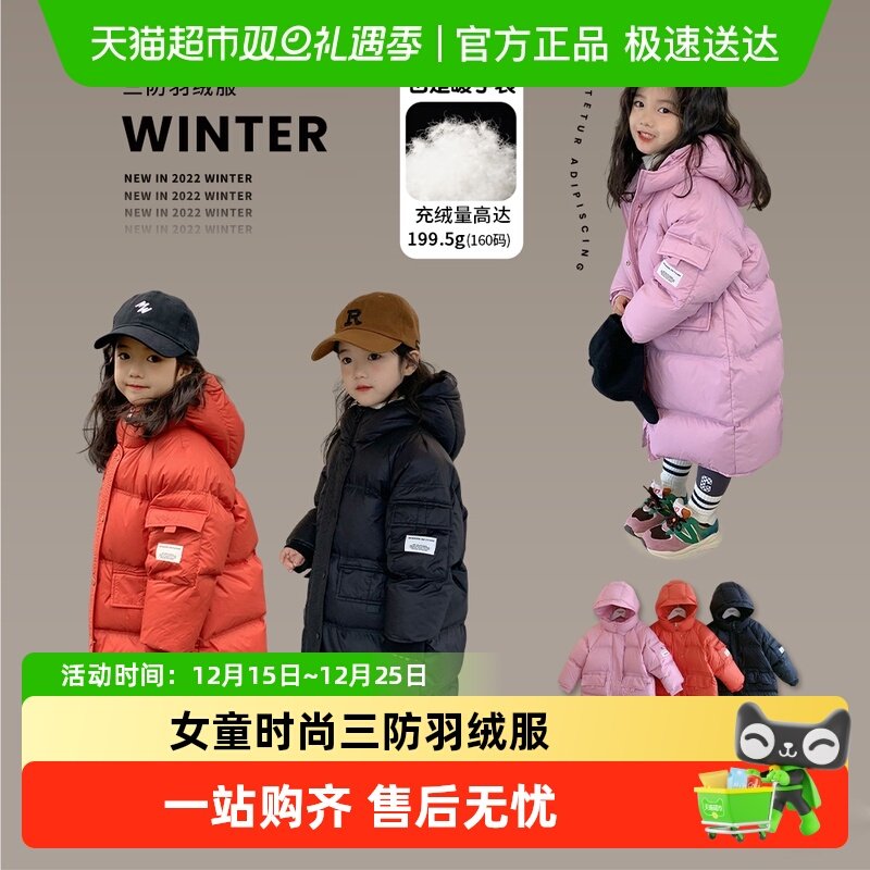 图图小象女童冬装三防羽绒服