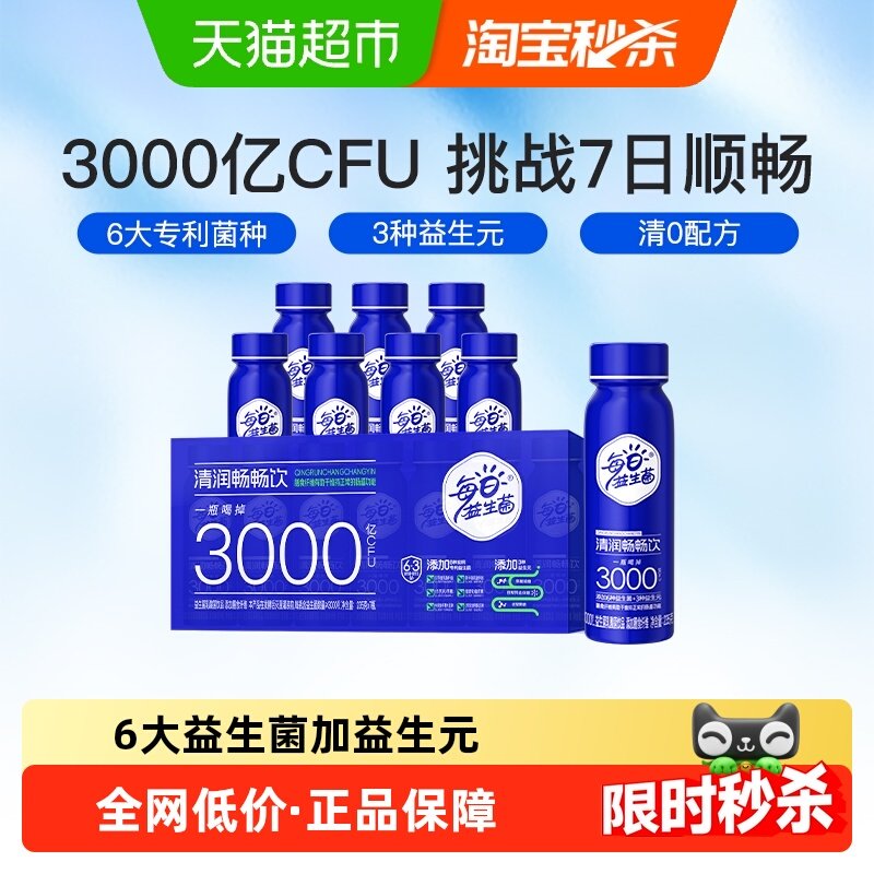 好益多每日益生菌小蓝瓶成人肠胃消化酸奶发酵乳酸菌饮料礼盒装
