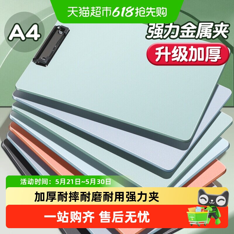 得力板夹文件夹写字垫板办公学生加厚硬单夹板会议记录试卷夹