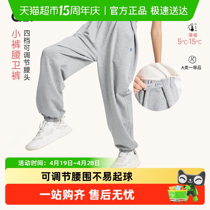Q21小裤腰儿童卫裤男女童宝宝可调节腰围速干抑菌长裤子春秋季新