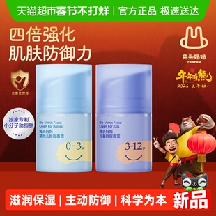 【熊出没-兔头妈妈】儿童胎脂面霜分龄胎脂屏障霜婴幼儿润肤乳