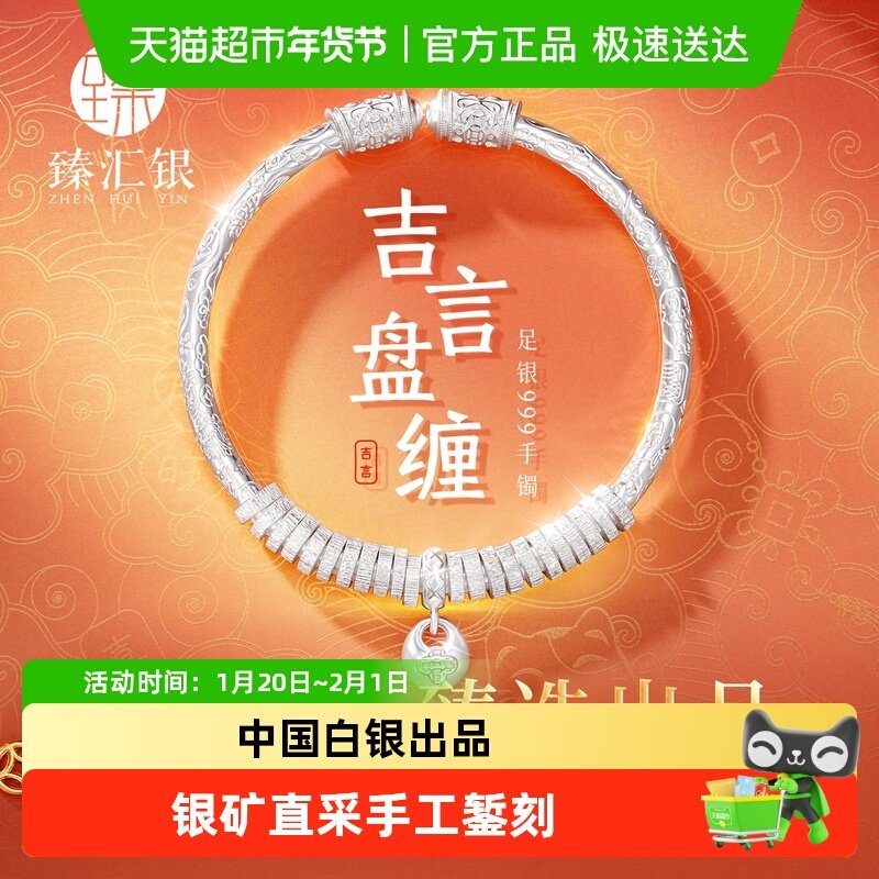 臻汇银万贯盘缠纯银手镯足银999吉言实心镯子小福袋招财生日礼物,饰品/流行首饰/时尚饰品新,手镯,淘宝优惠券,粉丝福利购,淘宝优惠卷