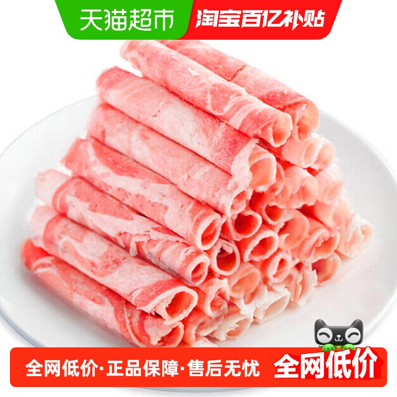 鲜罗纪澳大利亚进口原切羔羊肉卷不膻鲜嫩奶香肥羊卷火锅食材大盒,水产肉类/新鲜蔬果/熟食,牛肉卷/片,淘宝优惠券,粉丝福利购,淘宝优惠卷