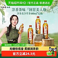 迪丽热巴代言 淳茶舍茶饮料无糖铁观音乌龙整箱