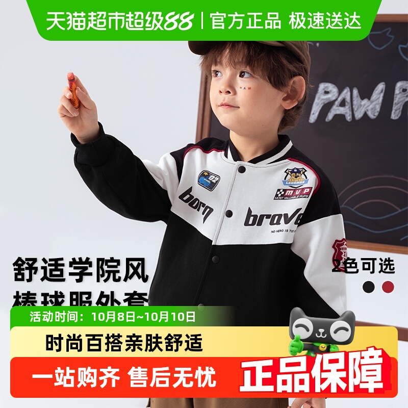 汪汪队儿童外套男童赛车服外套2025春季新款学院风宝宝上衣帅气潮