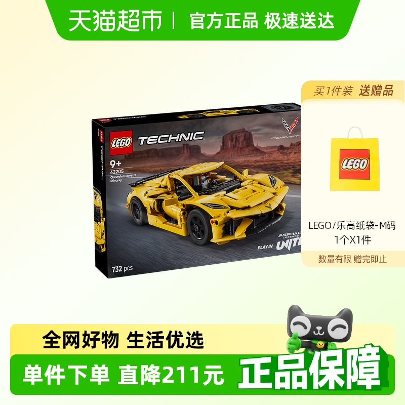 乐高积木雪佛兰科尔维特机械组