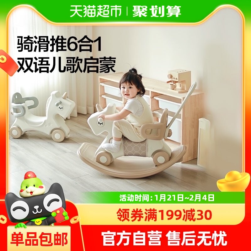 贝易儿童摇摇马溜溜车二合一宝宝木马摇摇车婴儿周岁礼物摇马玩具