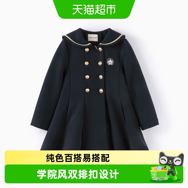 戴维贝拉女童学院风外套2026新款春秋儿童中长款上衣童装女孩衣服