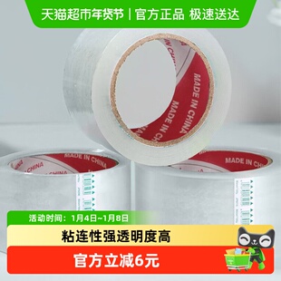 透明胶带长60m大卷快递物流打包封箱胶带胶纸封口胶布2只装