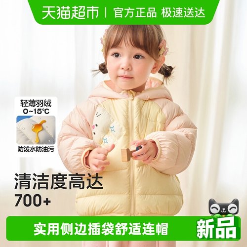 巴拉巴拉balaOne羽绒服三防外套