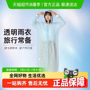 户外游玩行走雨披便携防护雨衣男女 天堂雨衣透明圆点防水防风长款