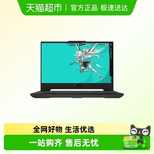 RTX5060 英特尔酷睿i7 华硕天选6Pro 游戏笔记本电脑 自营