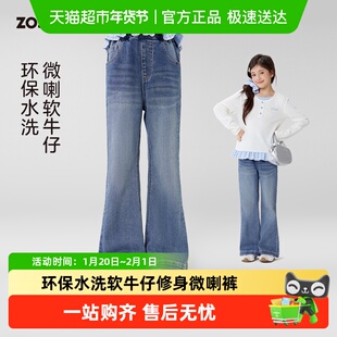 左西女童牛仔裤春装儿童洋气喇叭裤春秋款长裤2026新款中大童裤子