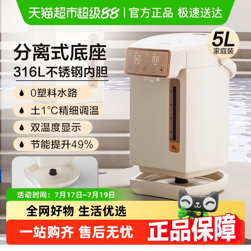 美的电热水壶水瓶恒温烧水壶保温一体智能全自动家用高端饮水机