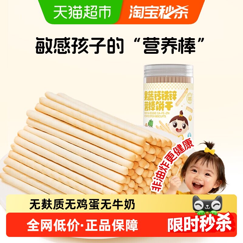 婴享果蔬钙铁锌薯棒饼干宝宝儿童零食磨牙辅食120g/罐