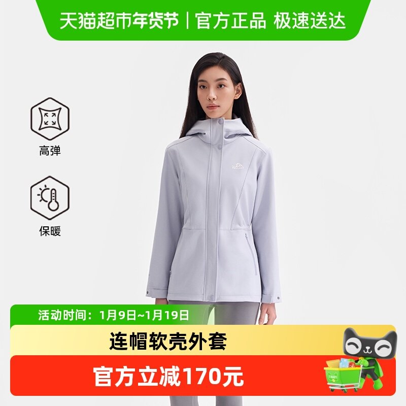 伯希和户外软壳衣女款冬季新款防风保暖运动冲锋外套收腰夹克上衣,户外/登山/野营/旅行用品,软壳衣,淘宝优惠券,粉丝福利购,淘宝优惠卷
