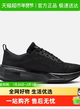 NIKE耐克男鞋ZOOMX INVINCIBLE 3黑色运动鞋缓震跑步鞋DR2615-005