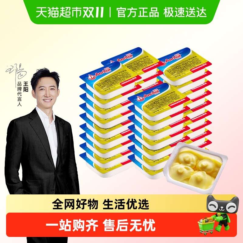 【下拉详情抢优惠】安佳动物黄油原味烘焙家用煎牛排面包小粒包装