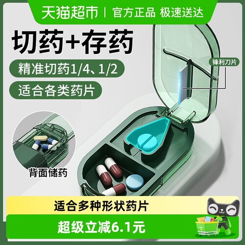 日本药盒便携式切药器一分二