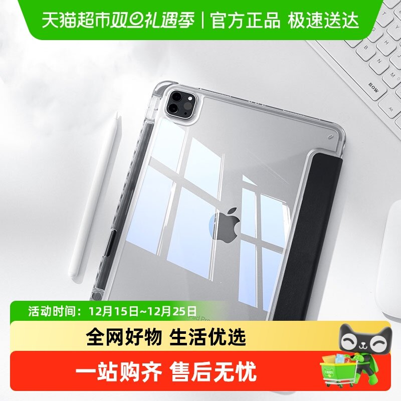 闪魔适用ipad平板air6防弯保护壳