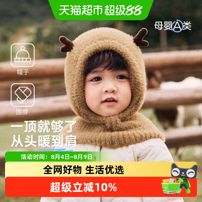 尼多熊24秋冬儿童帽围一体毛线帽