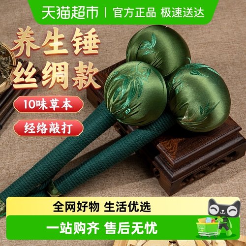 超亚艾草锤养生筋络按摩敲打穴位