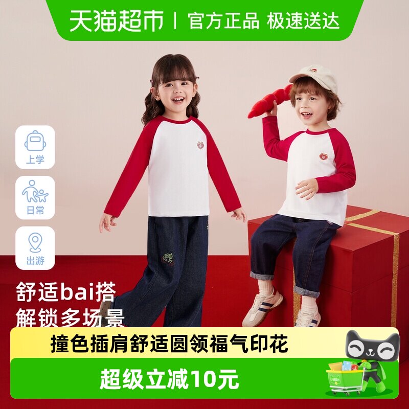 儿童长袖t恤春季女童插肩袖上衣3春秋小宝宝红色拜年服男童打底衫