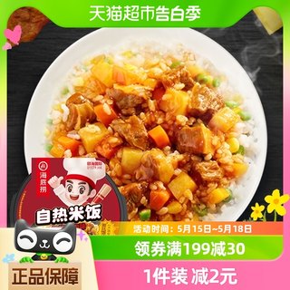 海底捞方便米饭红烧牛肉米饭272g自热米饭速食懒人快餐即食食品