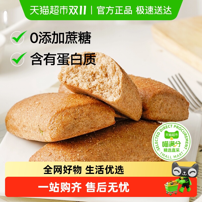 禾念全麦低脂恰巴塔面包