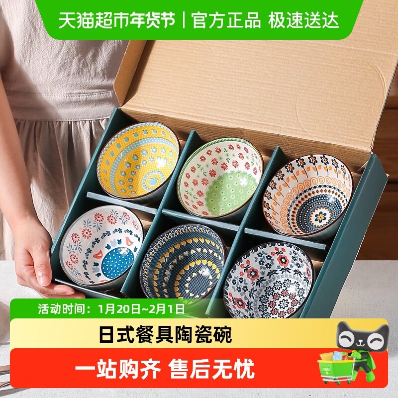 川岛屋日式餐具陶瓷碗家用吃饭碗特别好看的米饭碗高颜值碗碟套装,餐饮具,碗,淘宝优惠券,粉丝福利购,淘宝优惠卷