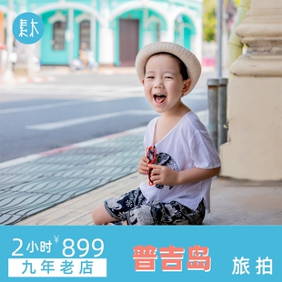 素木泰国旅拍普吉岛旅行跟拍曼谷旅游摄影个人情侣亲子写真照约拍