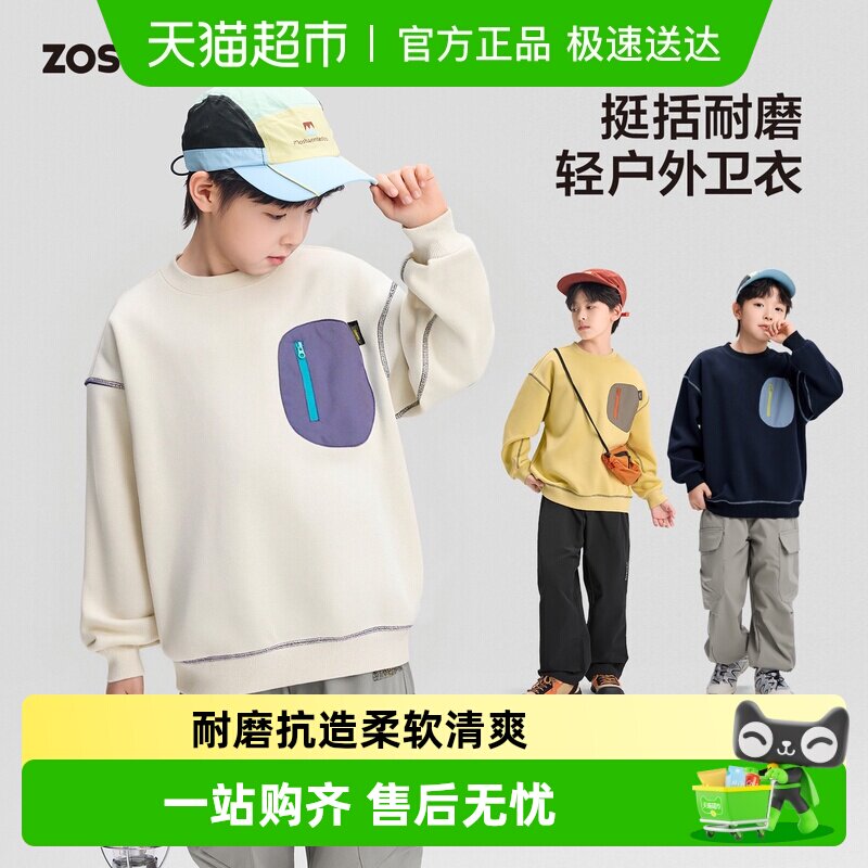 左西童装男童卫衣山系户外儿童撞色口袋2026新品春装大童圆领上衣