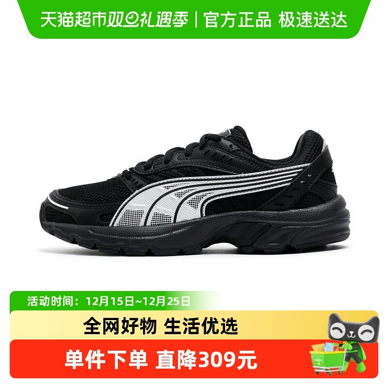 PUMA彪马男女情侣款厚底老爹鞋