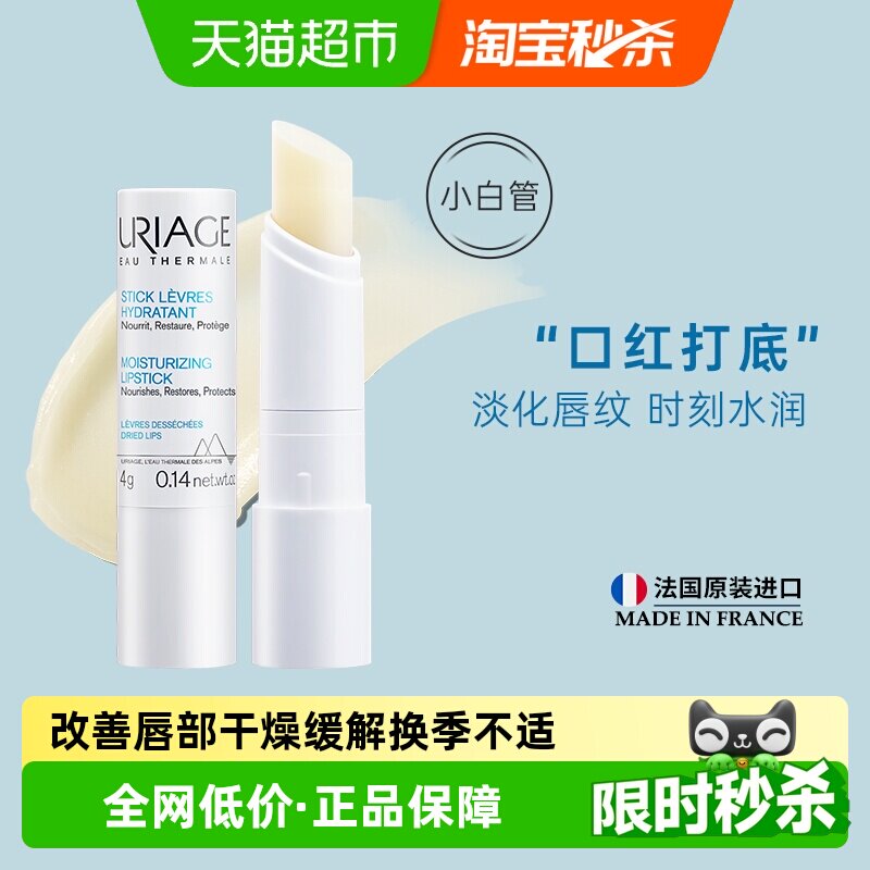 【下拉更优惠】依泉柔润唇膏护唇防干裂唇部柔润护唇膏保湿滋润4g