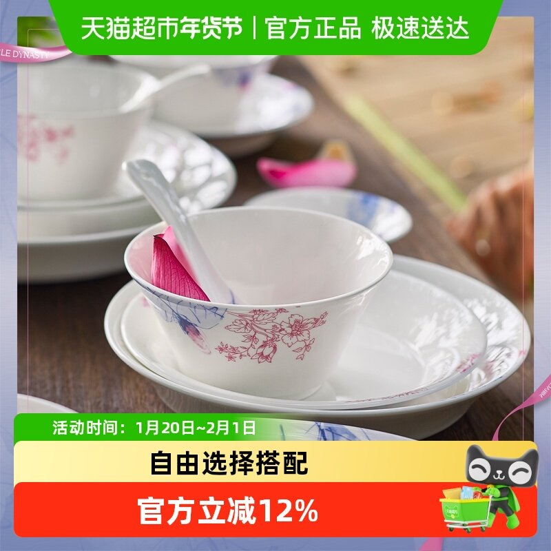 玛戈隆特荷莲盛宴骨瓷散件饭碗面碗汤碗菜盘鱼盘汤盘调羹家用餐具,餐饮具,碗,淘宝优惠券,粉丝福利购,淘宝优惠卷