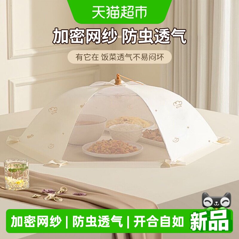 优勤透气饭菜罩可折叠餐桌盖食物罩新款防尘防虫防蝇遮菜盖伞