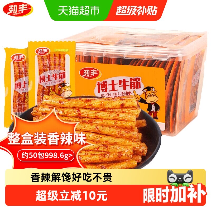 劲丰博士素牛筋面辣条香辣解馋儿时8090后怀旧豆筋香辣休闲小零食