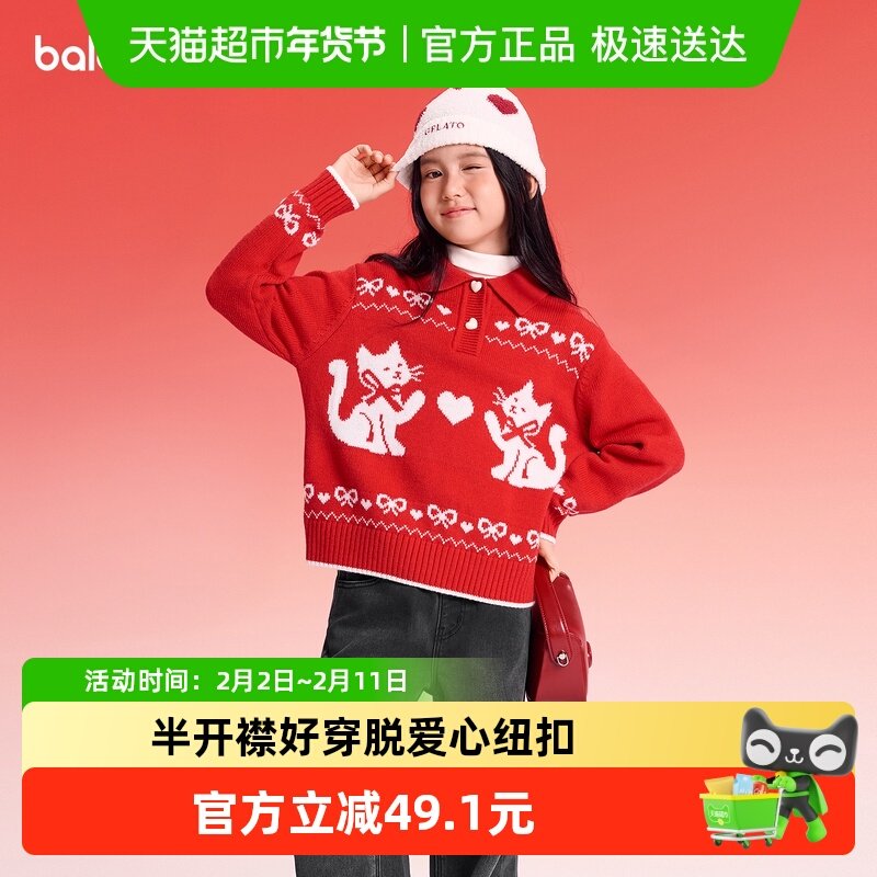 【balaOne】巴拉巴拉童装儿童毛衣女童2025新款春套头针织衫甜美