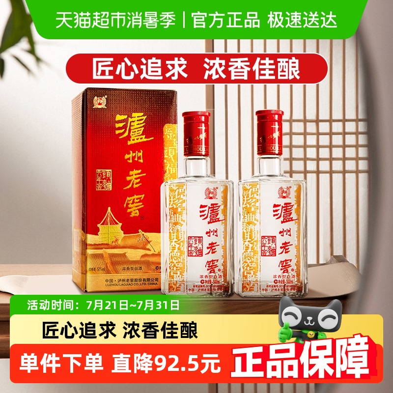 泸州老窖六年窖头曲52度500ml*2瓶装浓香型白酒送礼【内含礼袋】										