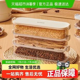 防潮密封罐 ecoco香料收纳盒食品级家用厨房花椒大料佐料调料分装