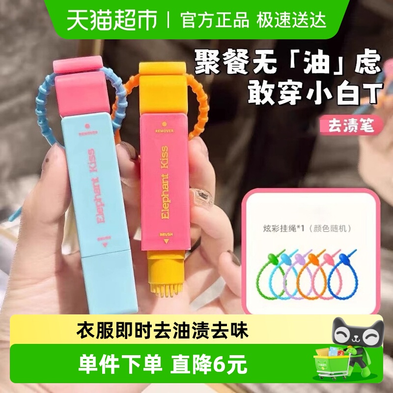 衣物干洗剂免洗便携清洗剂去渍笔